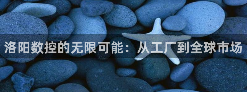 天辰娱乐指尖所