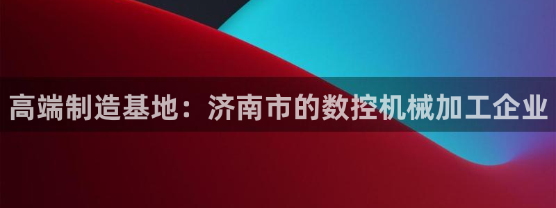 天辰娱乐84566