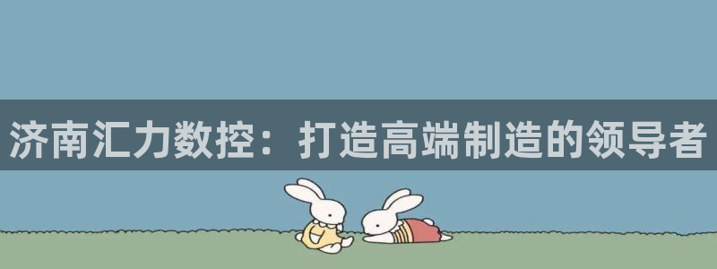 天辰娱乐1966