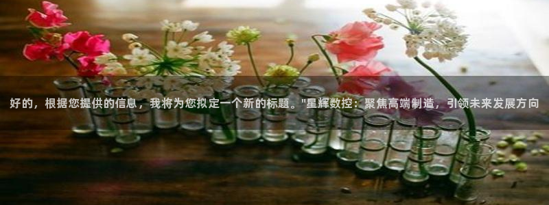 天辰娱乐75775