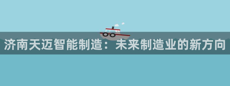 天辰娱乐文案