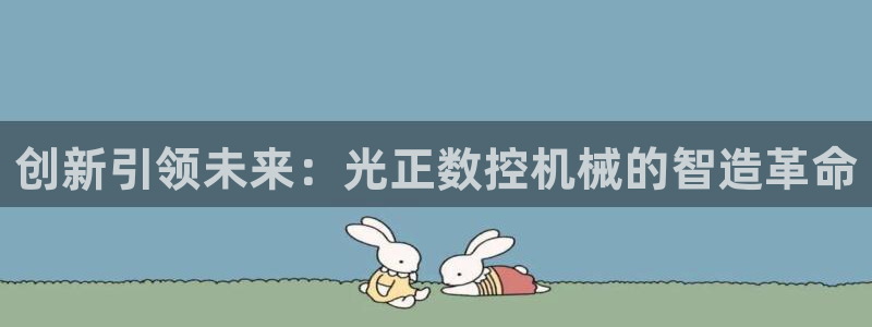 天辰娱乐台湾