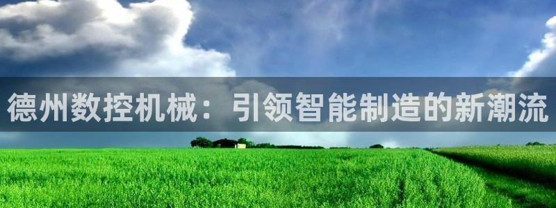 天辰娱乐开户