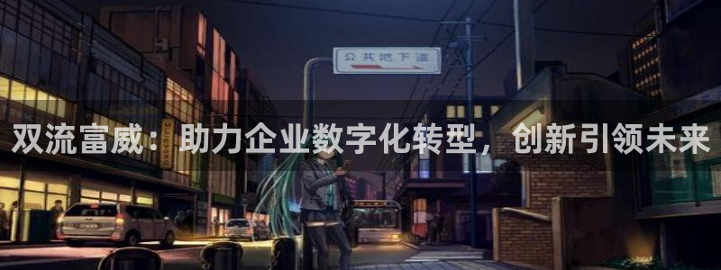 天辰娱乐平台注册