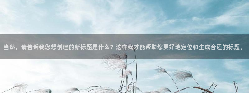 天辰娱乐 . 鱼刺