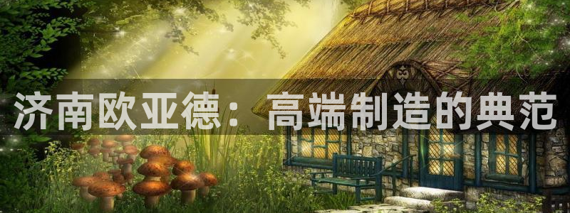 天辰娱乐在线登录注册