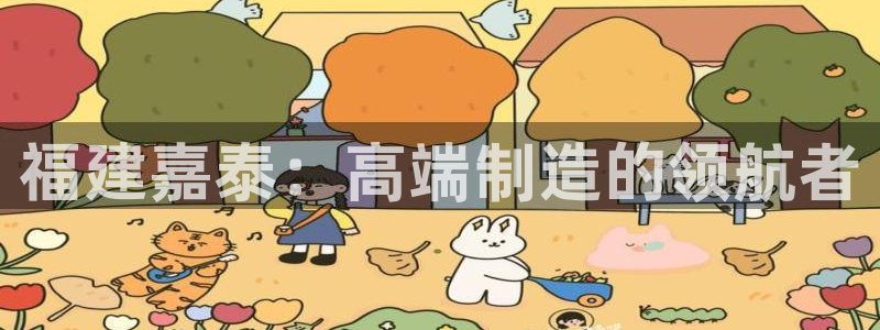 天辰娱乐官网平台入口