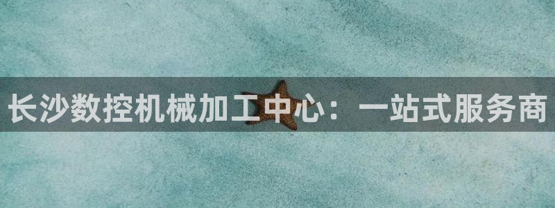 天辰娱乐平台安全吗