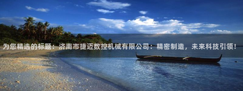 天辰团队贝高娱乐