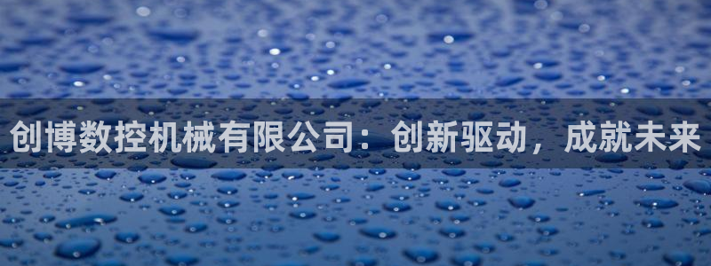 常州天辰娱乐