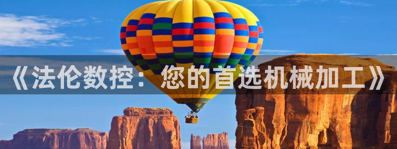 天辰娱乐好吗